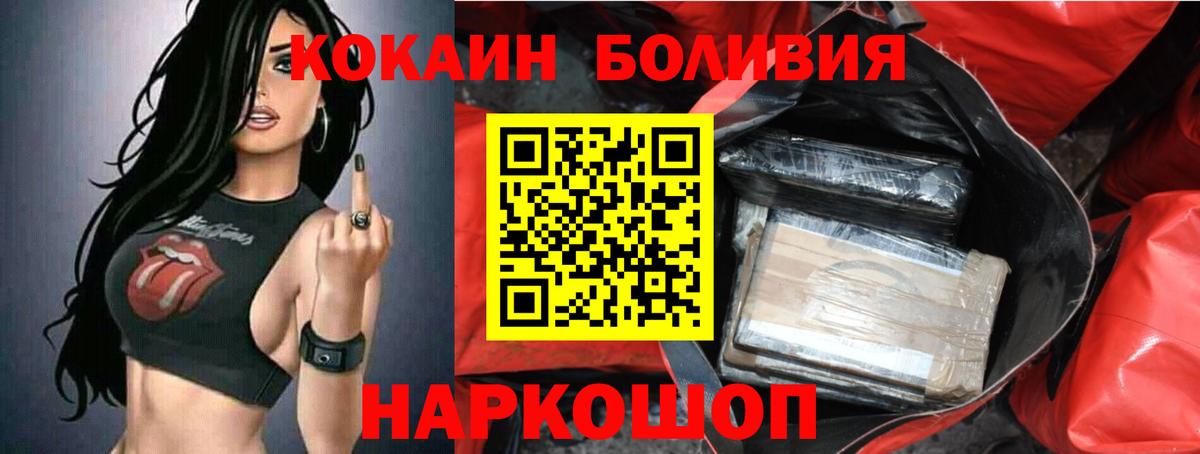 Фролово  Cocaine  Кокаин 99%  Вход с VPN  Кокаин FishScale 