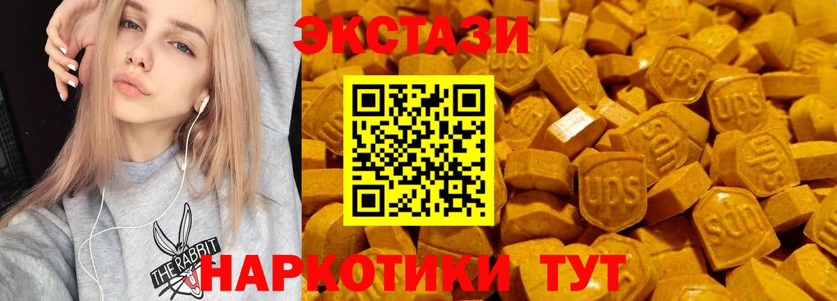 Экстази 280 MDMA Фролово