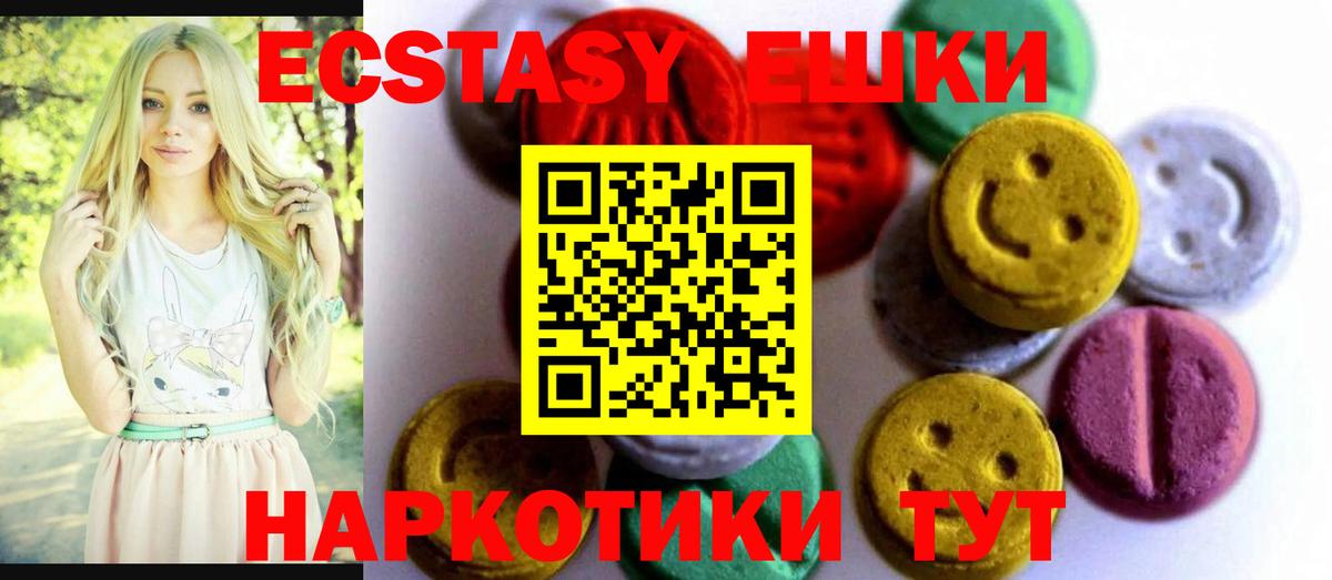 Экстази  Вход с VPN  Фролово  ЭКСТАЗИ 99% 
