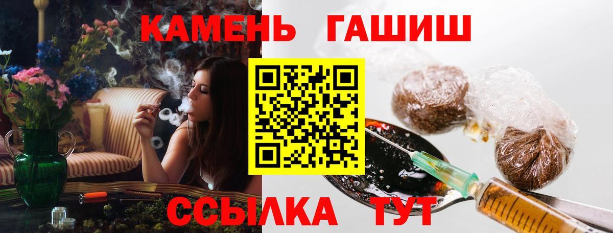Фролово  ГАШИШ  Вход с VPN  ГАШ Изолятор  Гашиш hashish 