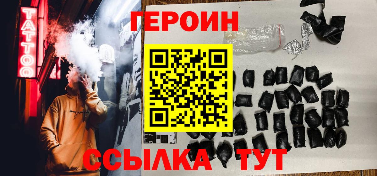 Героин VHQ Фролово