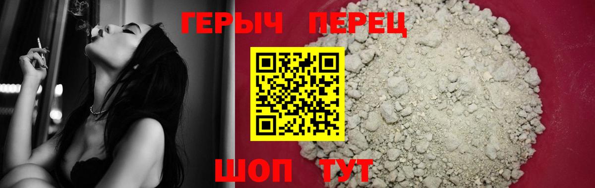 ГЕРОИН  Вход с VPN  Фролово  Героин VHQ 