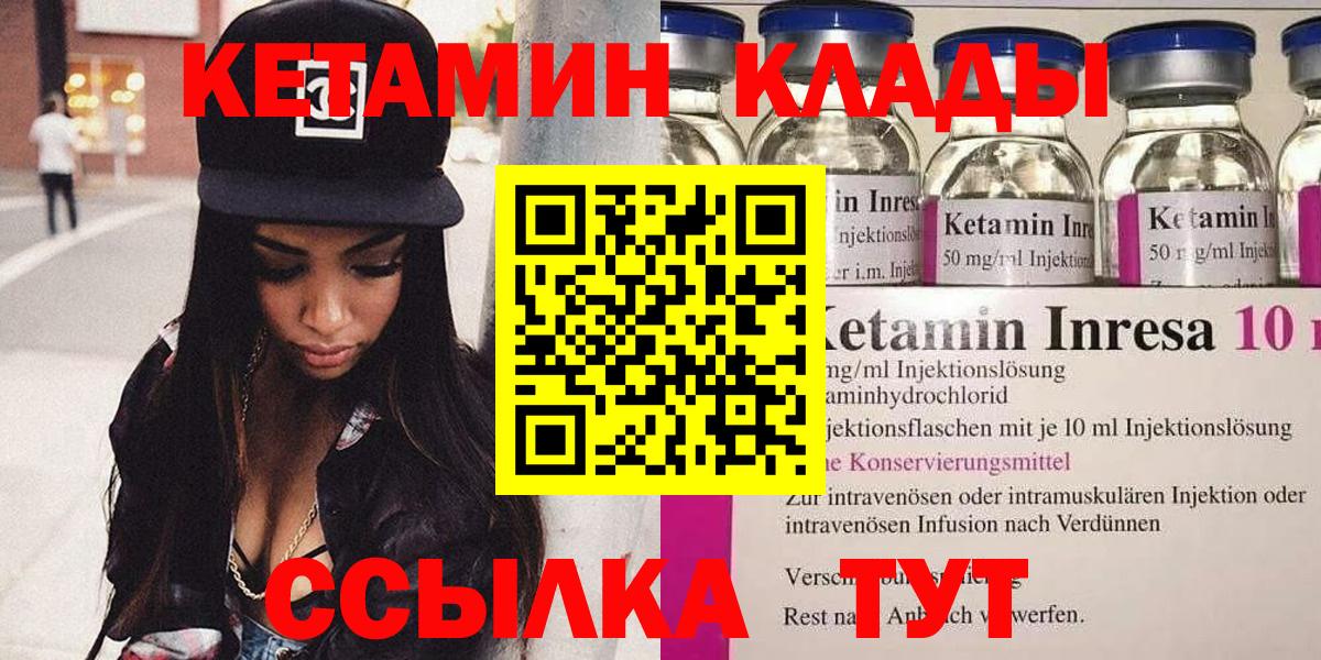 Кетамин VHQ Фролово