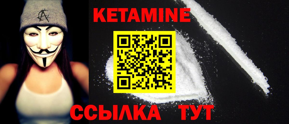 Фролово  Кетамин VHQ  Вход с VPN 