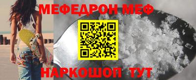 мефедрон Комсомольск-на-Амуре