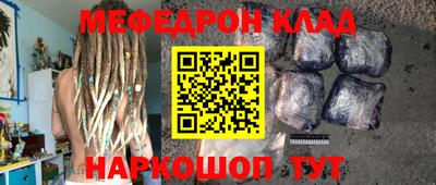 мефедрон Комсомольск-на-Амуре