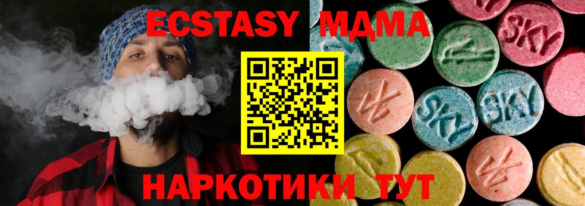 МДМА crystal  MDMA Molly  MDMA  Вход с VPN  Фролово 