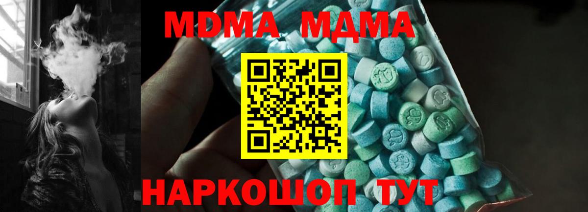 MDMA crystal Фролово