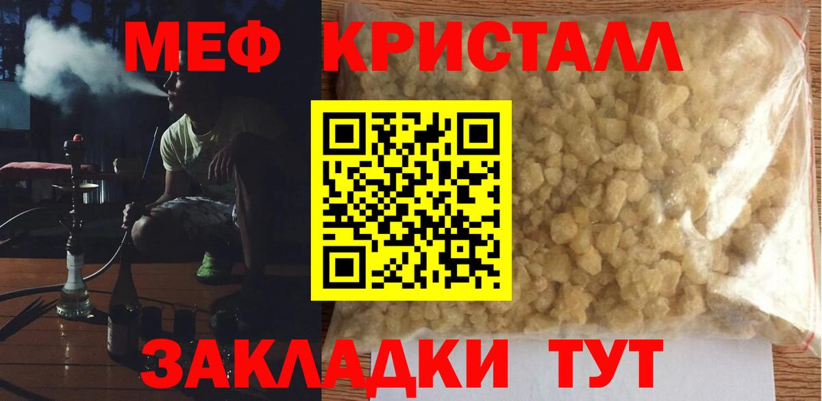 Фролово  Меф  Вход с VPN  Мефедрон VHQ 