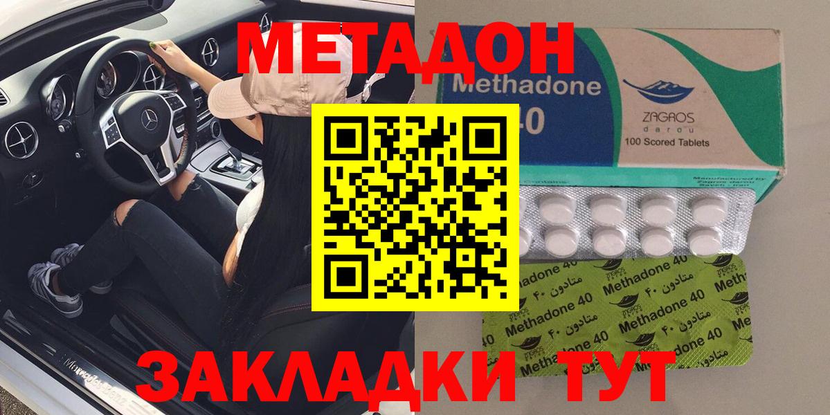 МЕТАДОН VHQ  МЕТАДОН VHQ  Вход с VPN  Фролово 