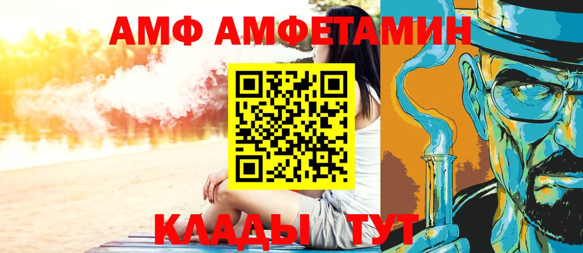 Первитин Декстрометамфетамин 99.9%  МЕТАМФЕТАМИН  Фролово  Вход с VPN  Первитин Декстрометамфетамин 99.9% 