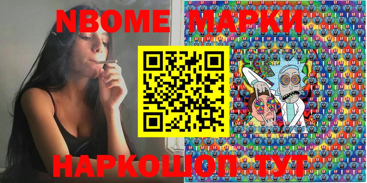 Наркотические марки 1,5мг Фролово