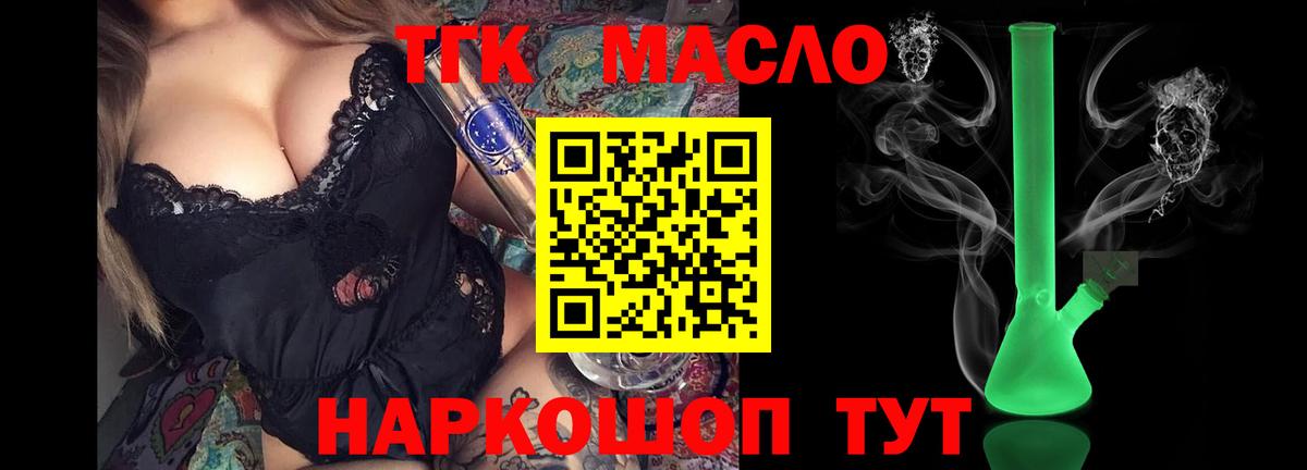 Дистиллят ТГК жижа Фролово