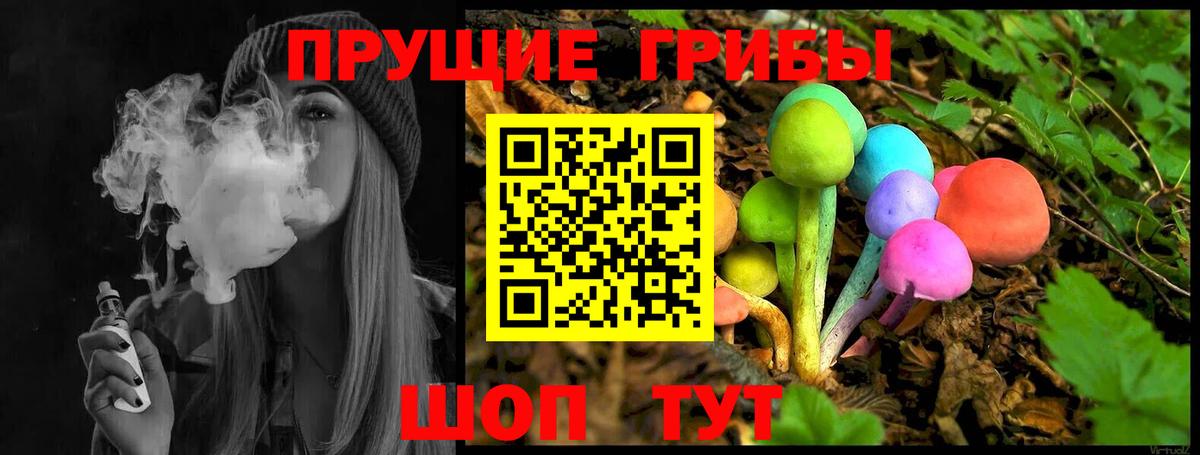 Галлюциногенные грибы ЛСД Фролово